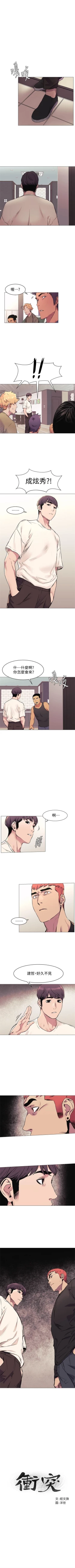 Page 301 of （周5）冲突 1-79 中文翻译 （更新中）