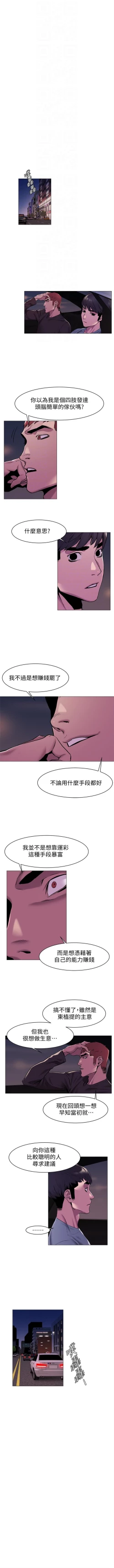 Page 361 of （周5）冲突 1-79 中文翻译 （更新中）