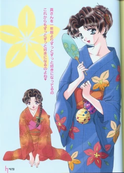 Page 53 of Yura Yura