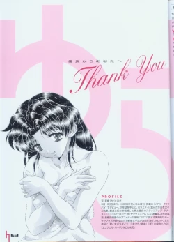 Page 67 of Yura Yura