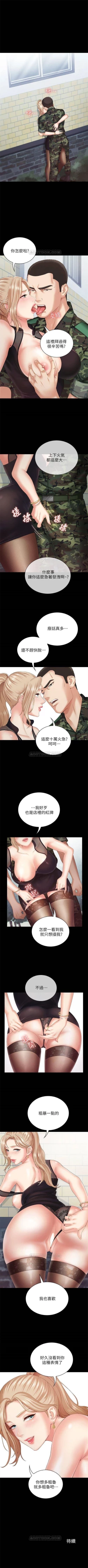 Page 71 of （周5）妹妹的义务 1-10 中文翻译（更新中）