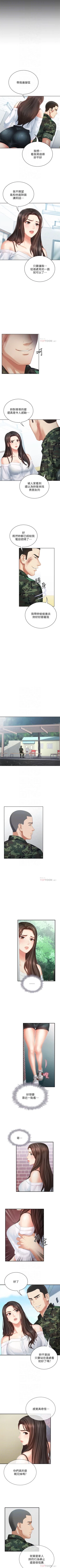 Page 73 of （周5）妹妹的义务 1-10 中文翻译（更新中）