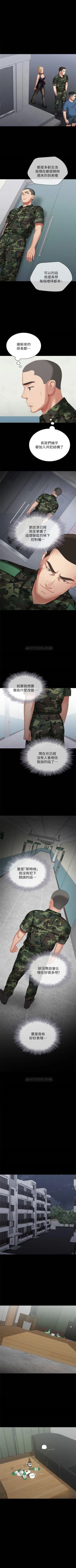 Page 92 of （周5）妹妹的义务 1-10 中文翻译（更新中）