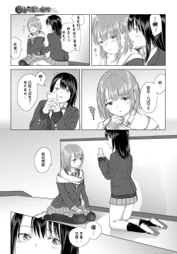 Page 18 of Shiawase no Kakushi Basho - Hiding place for happiness