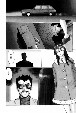 Page 110 of Waisetsu Shoukougun