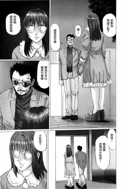 Page 111 of Waisetsu Shoukougun