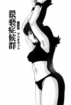 Page 129 of Waisetsu Shoukougun