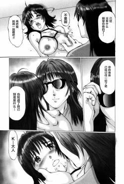 Page 147 of Waisetsu Shoukougun