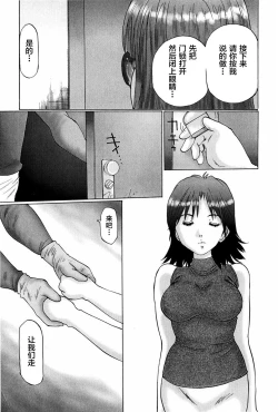 Page 23 of Waisetsu Shoukougun