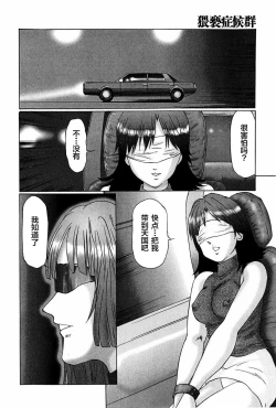 Page 24 of Waisetsu Shoukougun