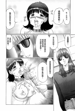 Page 40 of Waisetsu Shoukougun