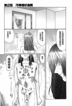 Page 45 of Waisetsu Shoukougun