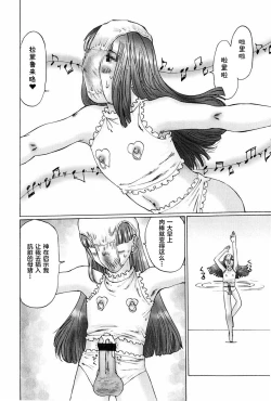 Page 58 of Waisetsu Shoukougun