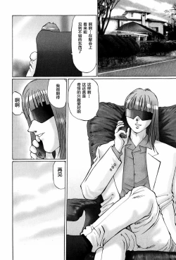 Page 78 of Waisetsu Shoukougun