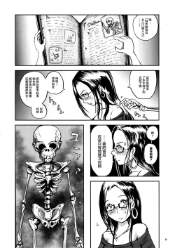 Page 6 of Shoko no Gaikotsu Heishi Chikubi ni Ireru Hone no Yubi - Another dimension skeleton fuck