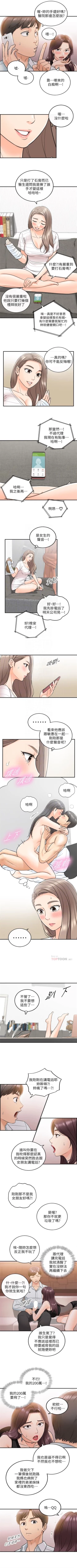 Page 116 of （周5）正妹小主管 1-28 中文翻译（更新中）