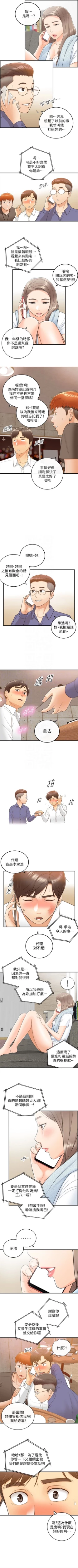 Page 55 of （周5）正妹小主管 1-28 中文翻译（更新中）