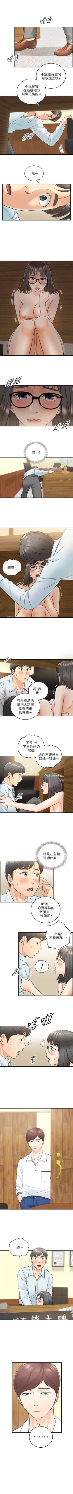 Page 98 of （周5）正妹小主管 1-28 中文翻译（更新中）