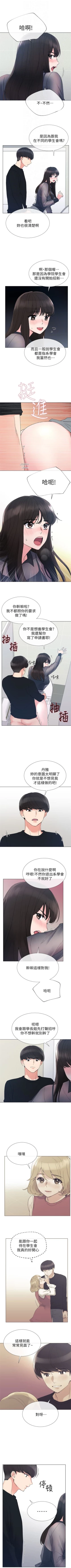 Page 190 of （周5）重考生 1-48 中文翻译（更新中）