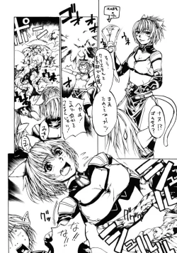 Page 23 of Tokage Head no Na ni Kakete...