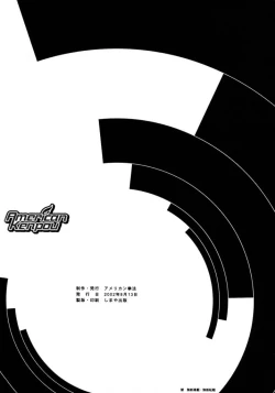 Page 33 of Tokage Head no Na ni Kakete...