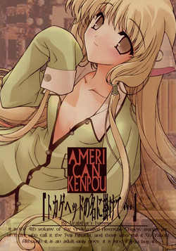 Download Tokage Head no Na ni Kakete...