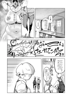 Page 23 of Zentou Mask Seiyoku Slave Hitozuma 〇〇-san
