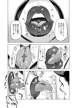 Page 5 of Zentou Mask Seiyoku Slave Hitozuma 〇〇-san