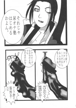 Page 22 of BIG NOISE