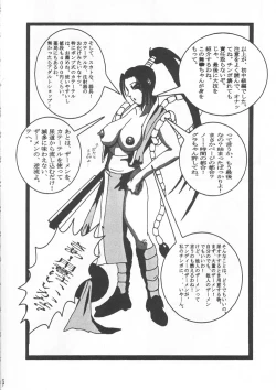 Page 23 of BIG NOISE