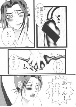 Page 24 of BIG NOISE