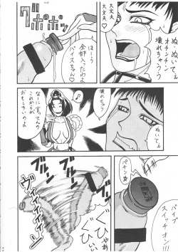 Page 47 of BIG NOISE