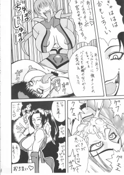 Page 53 of BIG NOISE