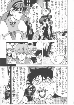 Page 56 of BIG NOISE