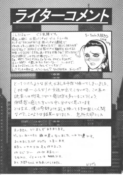 Page 68 of BIG NOISE