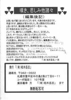 Page 69 of BIG NOISE