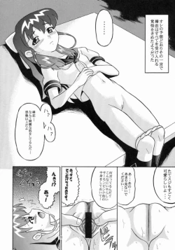 Page 19 of Notorious Little Twins