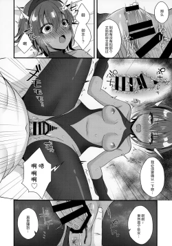 Page 12 of NTR ni Saku Kusuri no Hana
