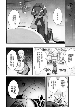 Page 6 of NTR ni Saku Kusuri no Hana