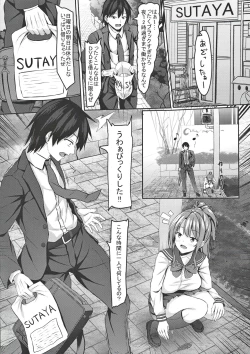 Page 3 of Iede Gal jk to Nurunuru Lotion Play!?