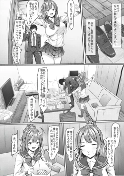 Page 5 of Iede Gal jk to Nurunuru Lotion Play!?