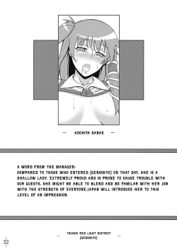 Page 33 of Touhou Yuukaku "Gensoukyou" e Youkoso | Welcome to Gensokyo Touhou Red Light District