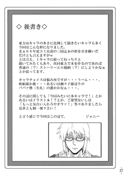 Page 38 of Touhou Yuukaku "Gensoukyou" e Youkoso | Welcome to Gensokyo Touhou Red Light District