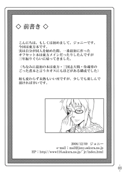 Page 4 of Touhou Yuukaku "Gensoukyou" e Youkoso | Welcome to Gensokyo Touhou Red Light District