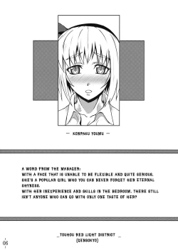 Page 7 of Touhou Yuukaku "Gensoukyou" e Youkoso | Welcome to Gensokyo Touhou Red Light District