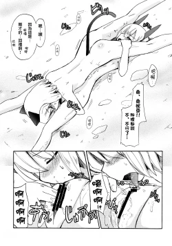 Page 16 of Kyo... KYOUDAKEDAKANNA!?