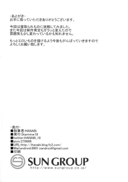 Page 17 of Kagatorare