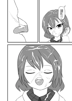 Page 11 of ぶっかけらいこ