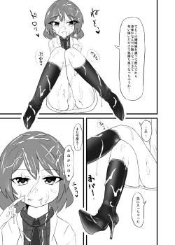 Page 14 of ぶっかけらいこ