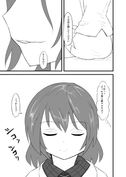 Page 4 of ぶっかけらいこ